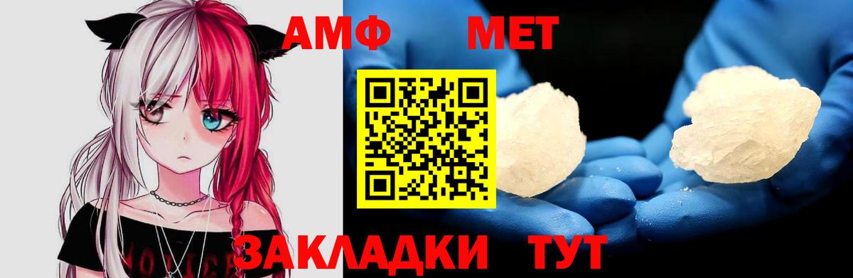   ТОР  АМФ 97%  АМФ  Асбест  Вход с VPN  АМФЕТАМИН 