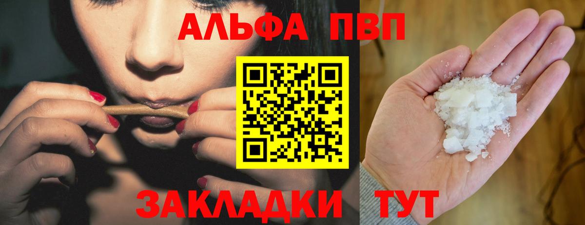 APVP  Alpha PVP СК  А ПВП СК  APVP СК КРИС  Вход с VPN  Асбест 