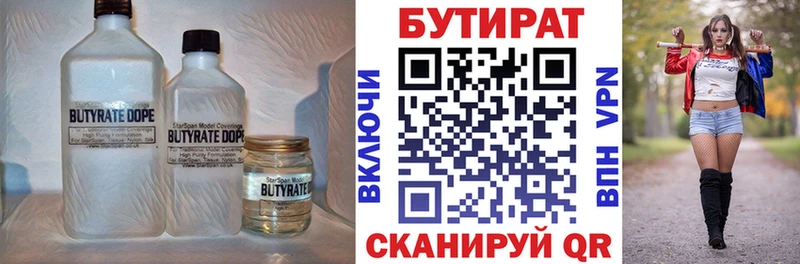Бутират оксибутират  Асбест 