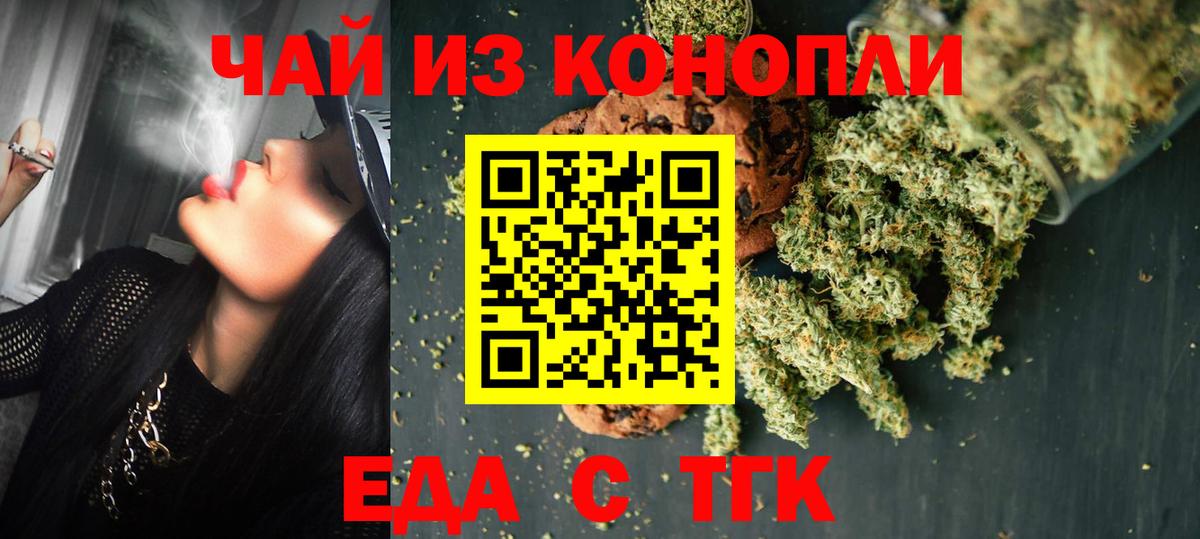 Асбест  Еда ТГК марихуана  Вход с VPN 