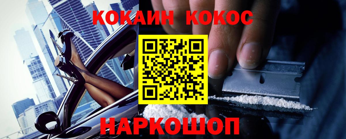 Cocaine 97% Асбест