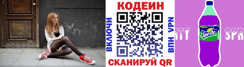 Кодеин Purple Drank  Асбест 