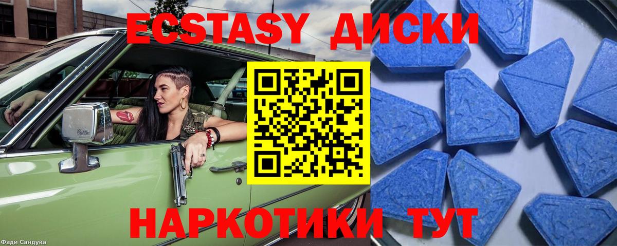 Ecstasy 250 мг Асбест