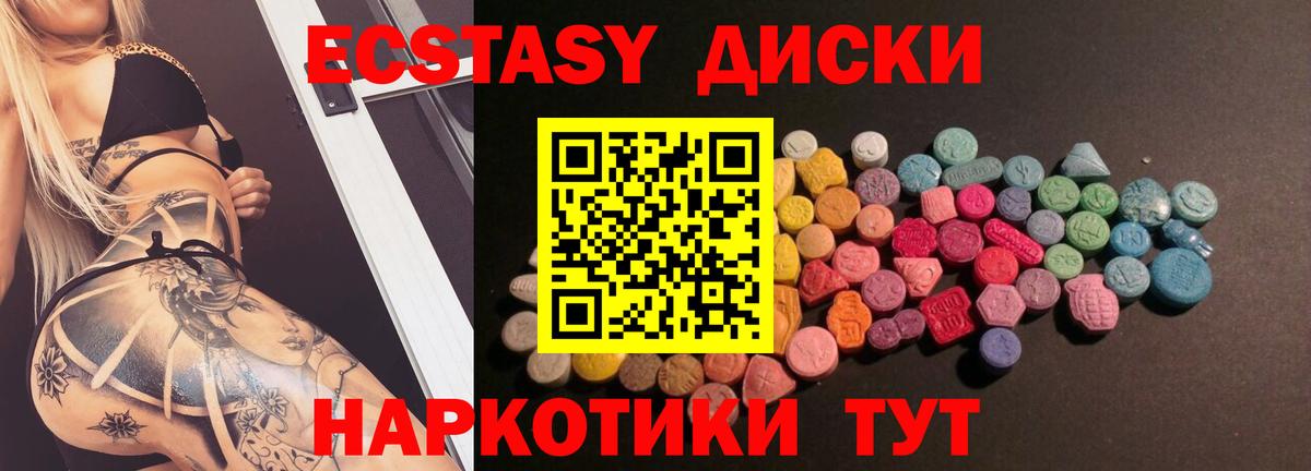 Ecstasy  Ecstasy бентли  Вход с VPN  Асбест  ЭКСТАЗИ круглые 