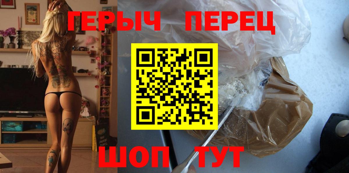 ГЕРОИН гречка Асбест