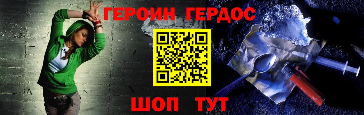 Героин  Героин гречка  Вход с VPN  Асбест 