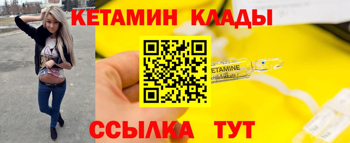 Асбест  Кетамин ketamine  КЕТАМИН VHQ  Вход с VPN 