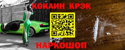 кокаин премиум Шахты