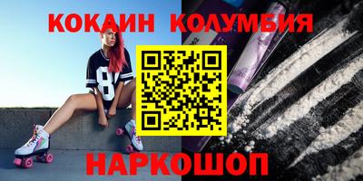 кокаин премиум Шахты