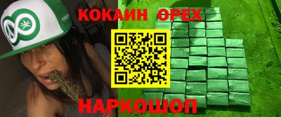 кокаин премиум Шахты