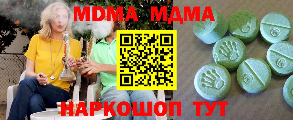 MDMA молли  MDMA Molly  Вход с VPN  МДМА  Асбест 