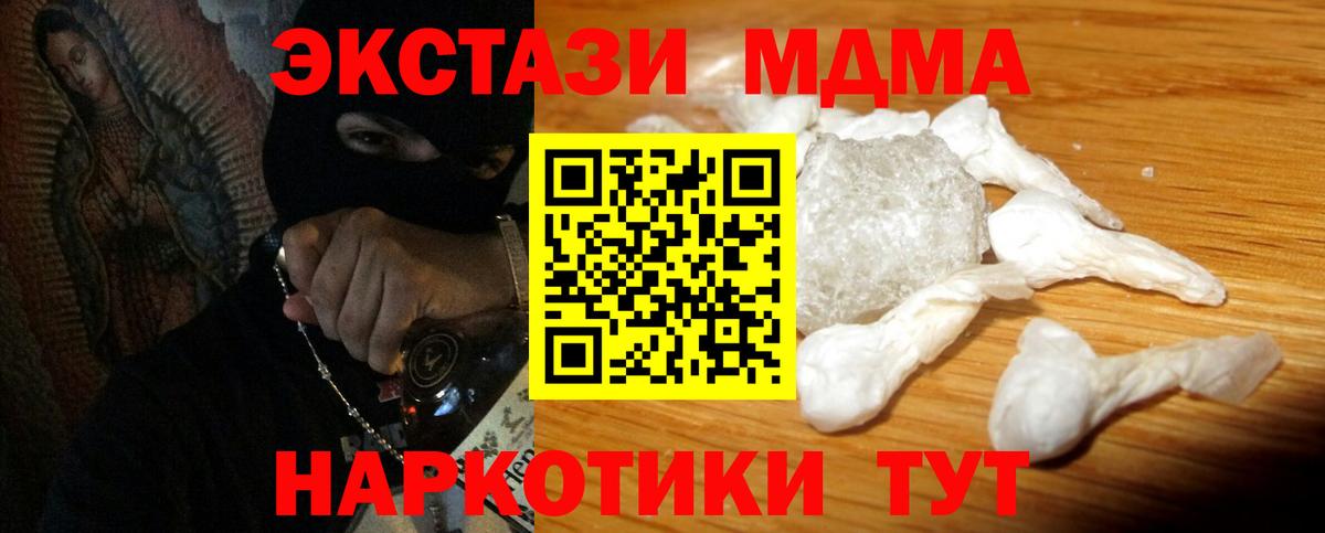 МДМА кристаллы Асбест
