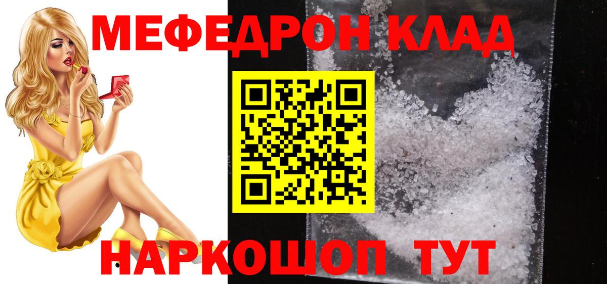 Мефедрон мука Асбест