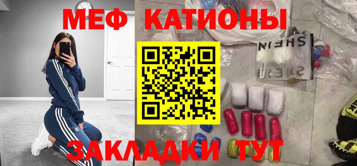 МЕФ кристаллы  МЯУ-МЯУ mephedrone  Асбест  где купить   Вход с VPN  мега зеркало  Меф 
