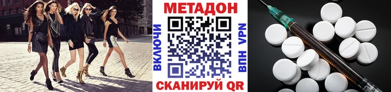 гидра ONION закладка Асбест Метадон methadone