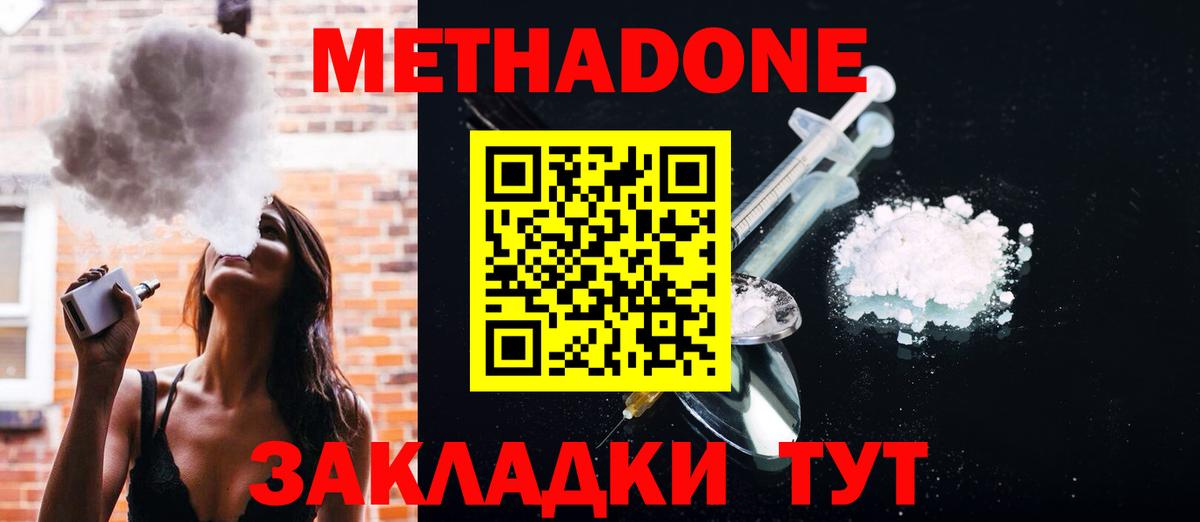 Метадон VHQ Асбест
