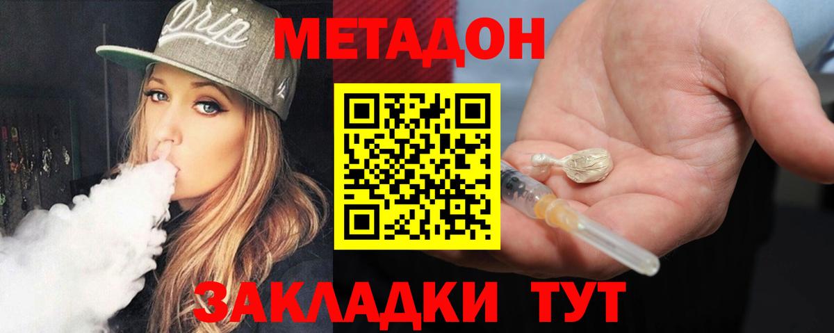 Метадон белоснежный  МЕТАДОН мёд  Асбест  Вход с VPN 