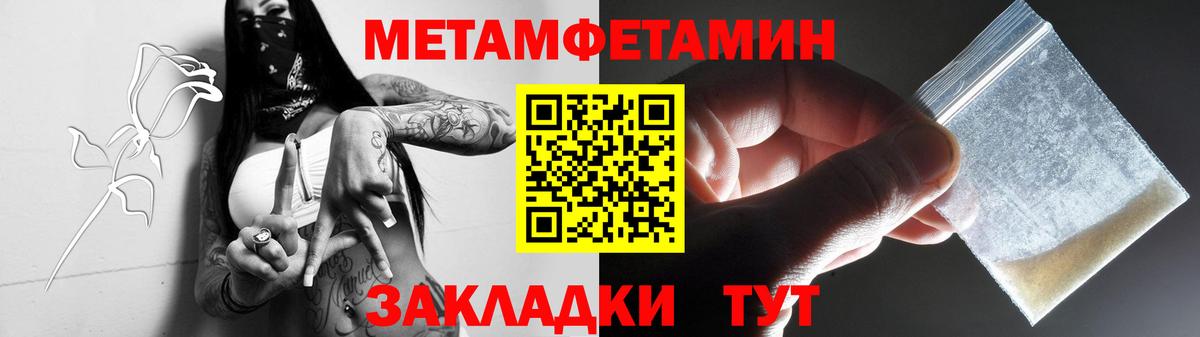 Первитин Methamphetamine Асбест