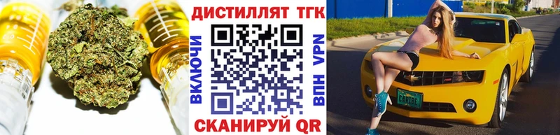 Дистиллят ТГК гашишное масло  Асбест 