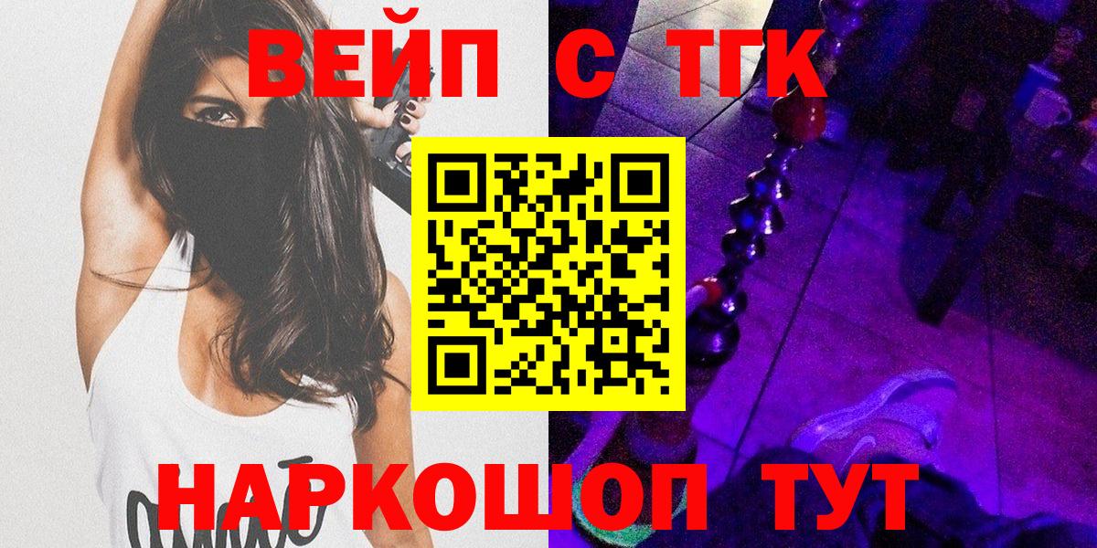 Асбест  ТГК THC oil  Вход с VPN  закладки  ТГК гашишное масло 