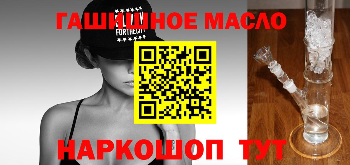 Дистиллят ТГК гашишное масло Асбест